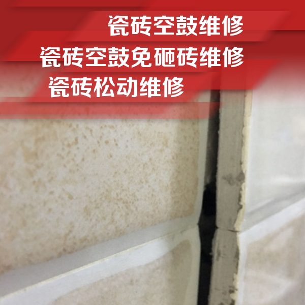 彭水瓷砖空鼓维修公司分享瓷砖胶薄贴法的具体操作步骤